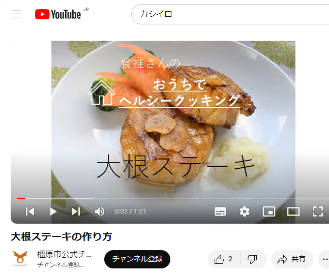 動画食推さんのおうちでヘルシークッキング