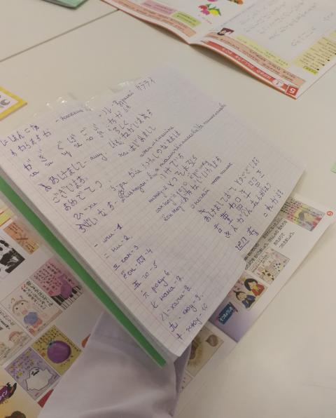 生徒が日本語学習の為に記入した、日本語とカザフ語で書かれたノートの一面