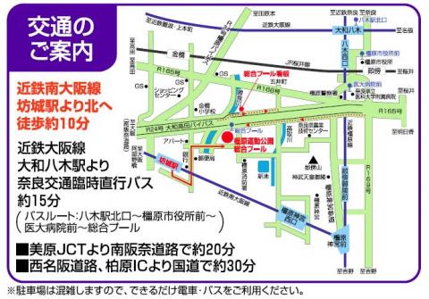 橿原運動公園の周辺地図