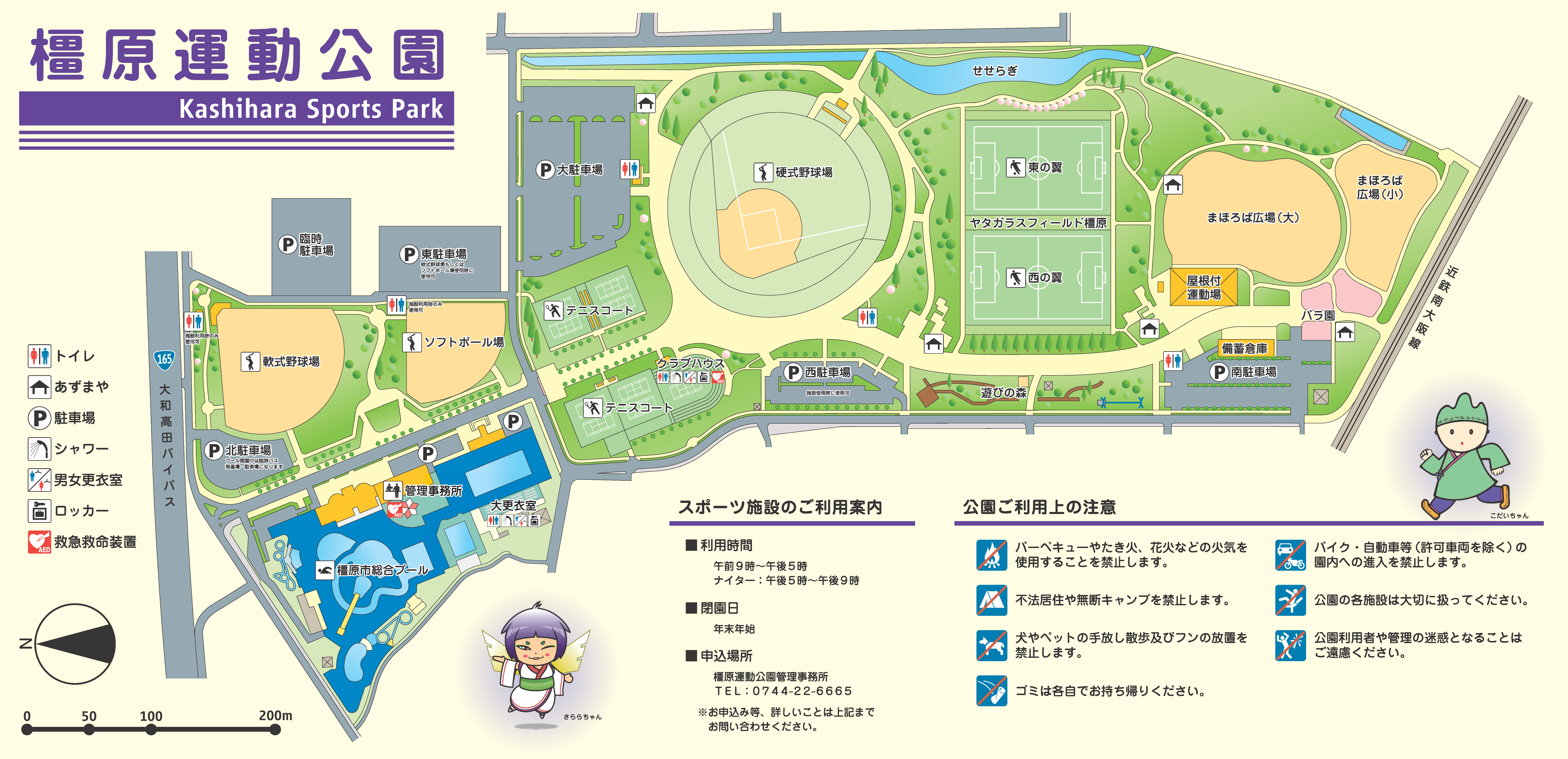 橿原運動公園の案内図