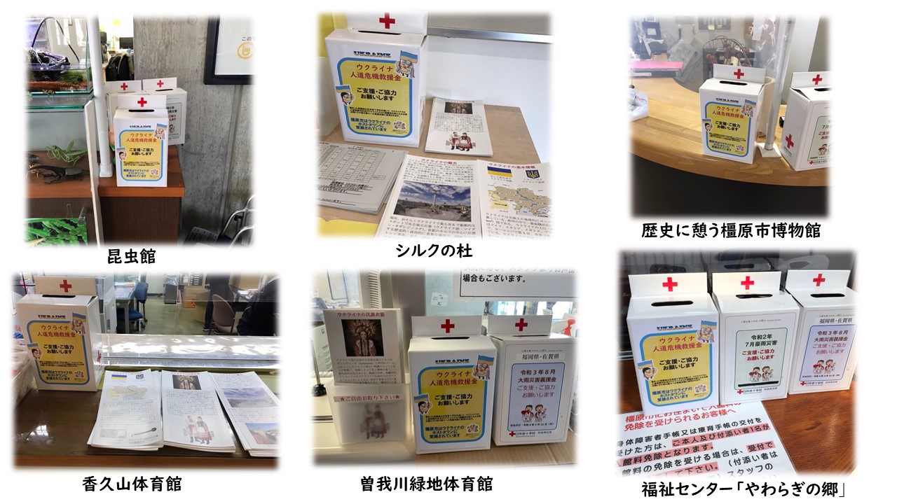 ウクライナが人道危機救助金を求めている募金箱の写真