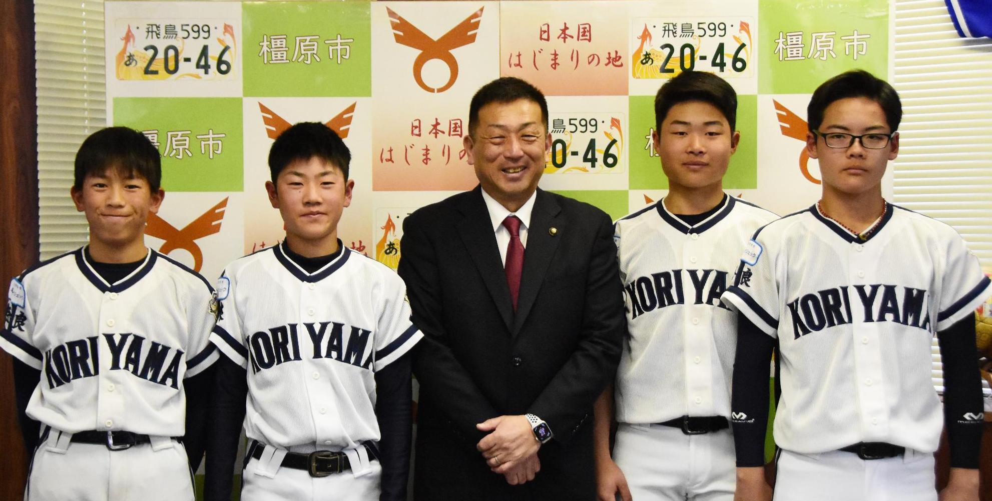 郡山リトルシニアの4人と亀田市長