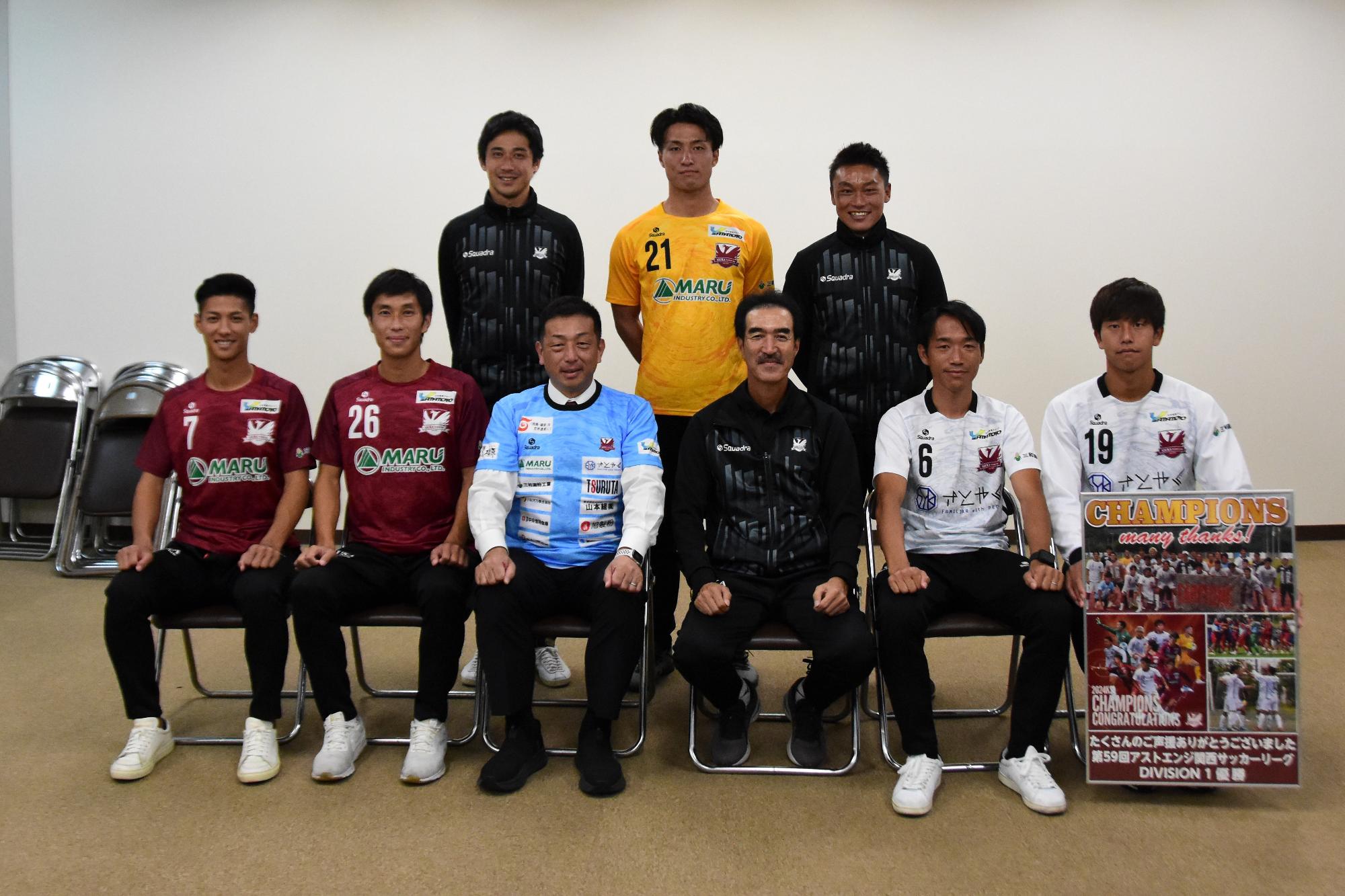 飛鳥FC、全国地域サッカーチャンピオンリーグ前の表敬訪問