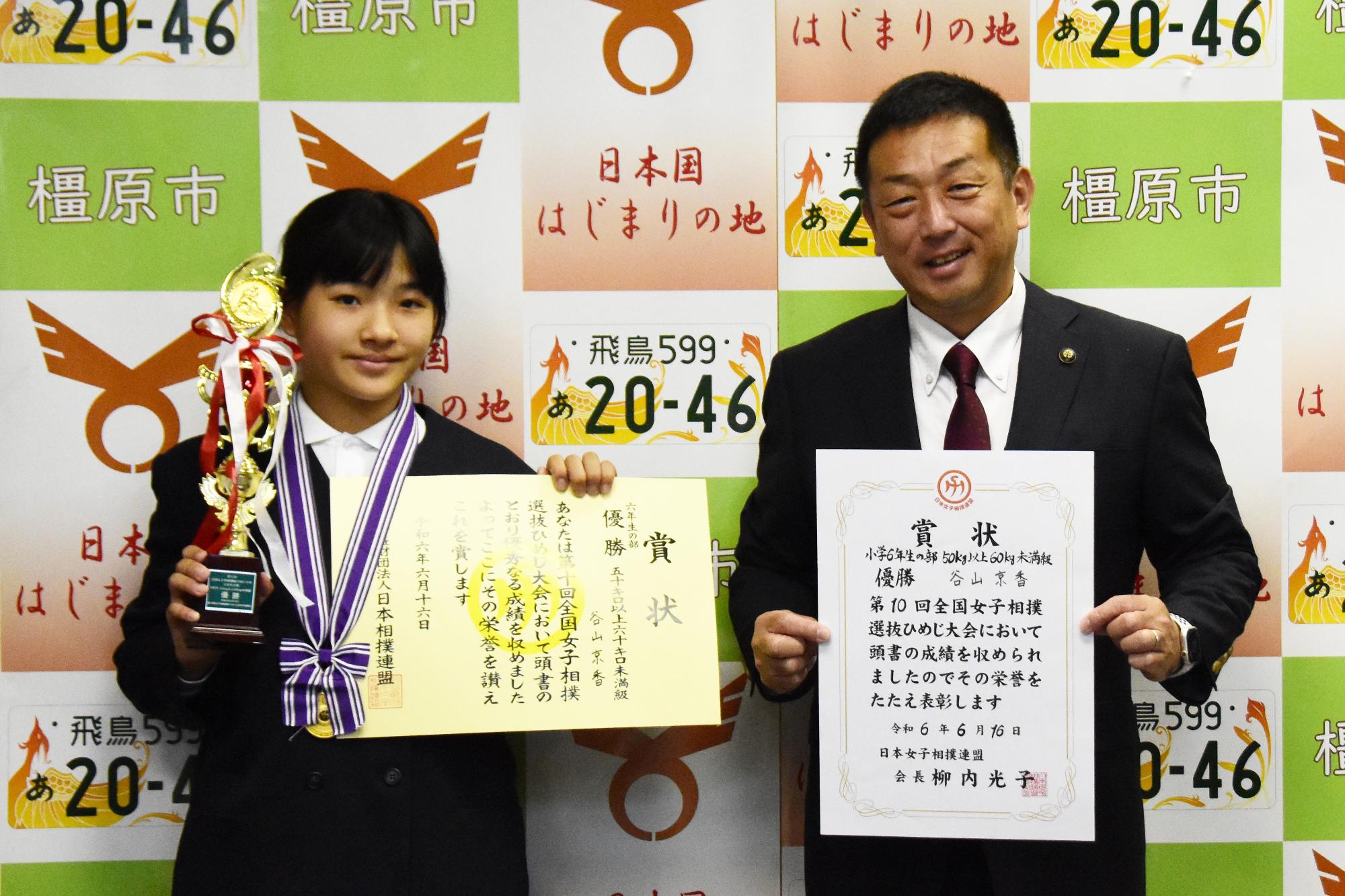 女子相撲の谷山選手、市長表敬時の写真