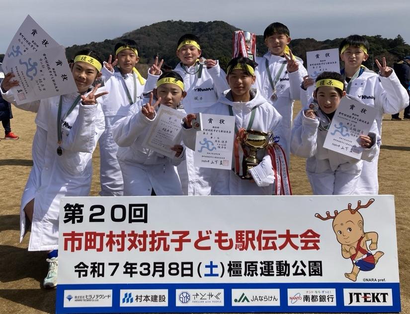 第20回市町村対抗子ども駅伝