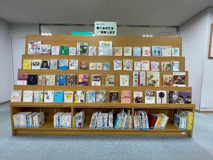2階資料展示 「働くあなたを応援します」