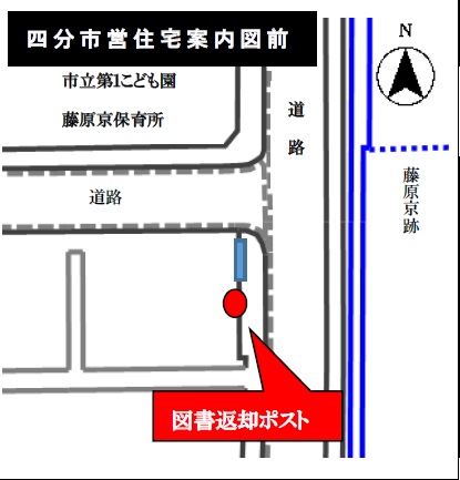 四分市営住宅案内図前の図書返却ポストを示す地図