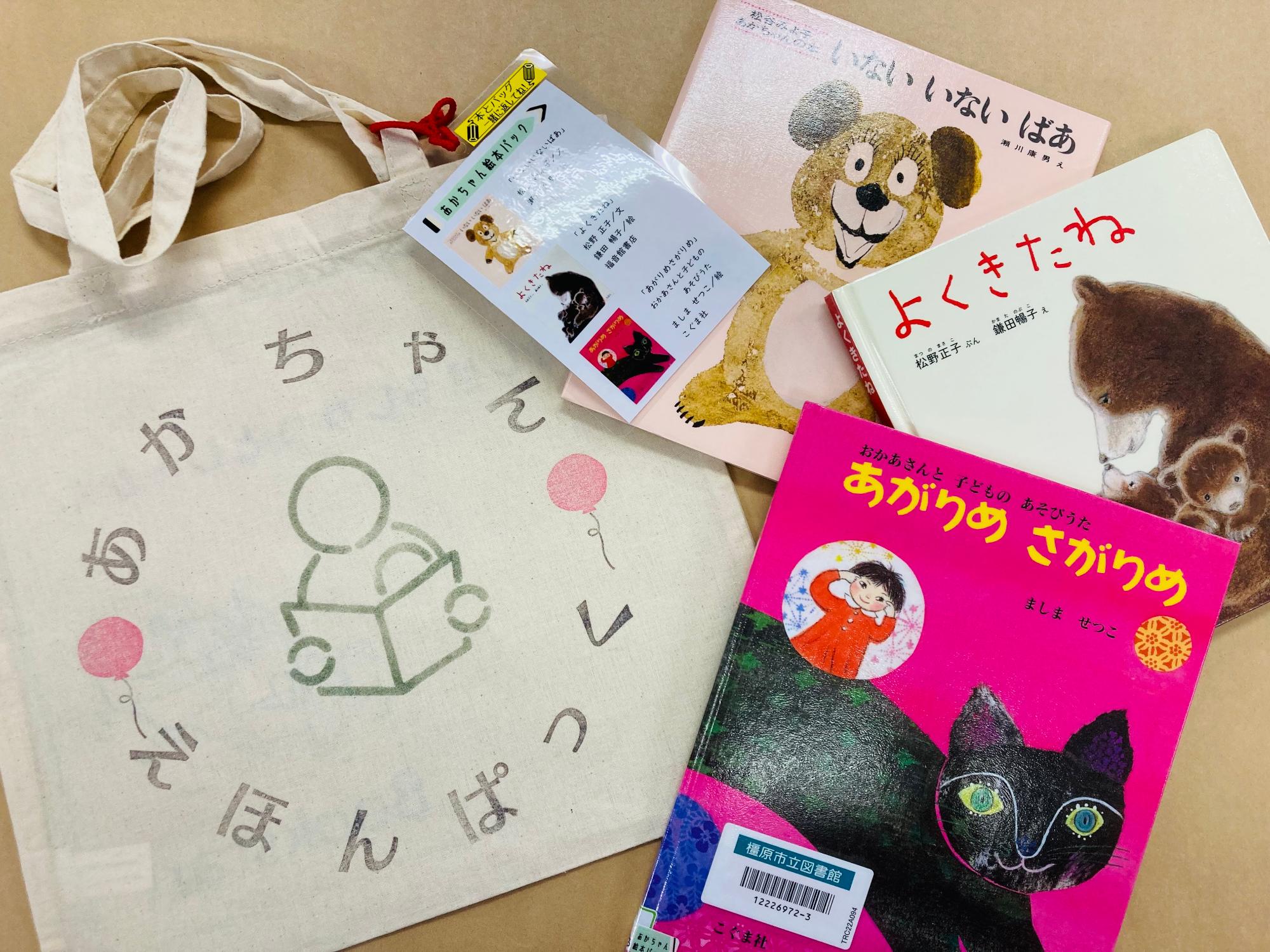 あかちゃん絵本パックの中身の例