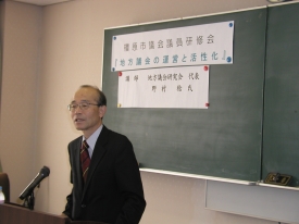 講義を行う野村稔氏の写真