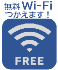 wifi案内画像