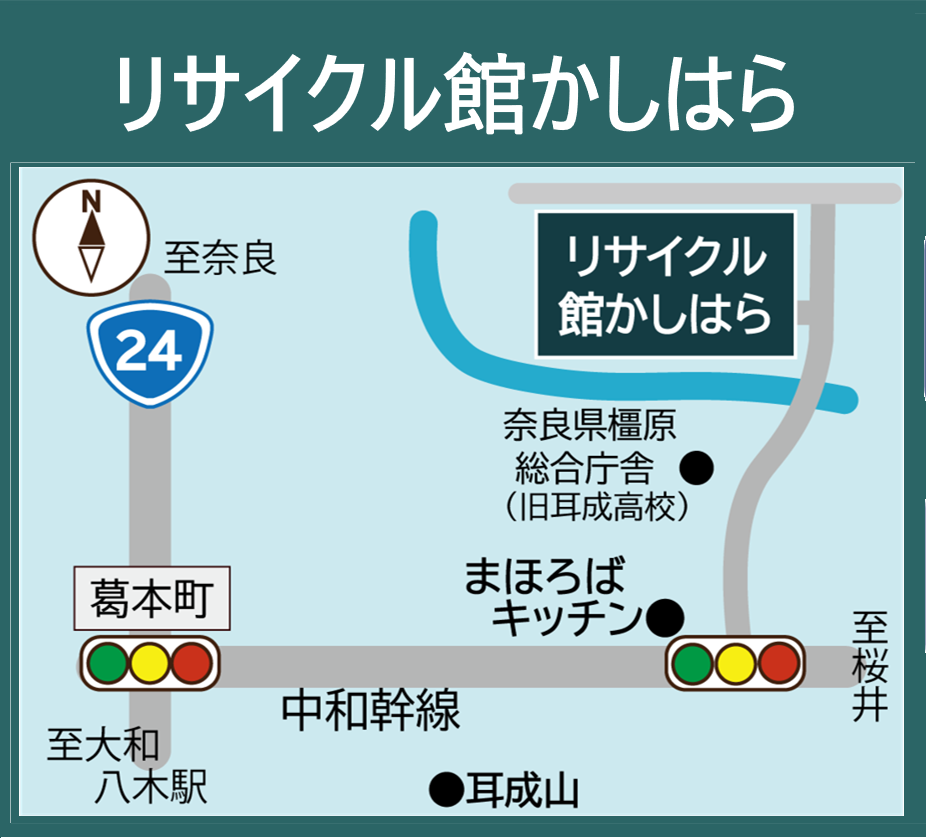 リサイクル館かしはらの場所が載っている地図