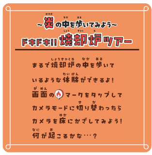 炎のARコーナー(サイン)