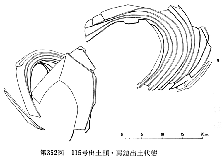 第352図115号出土頸・肩鎧出土状態