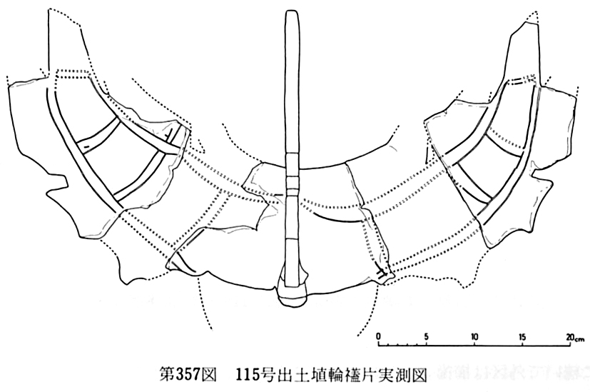 第357図115号出土埴輪キヌカ゛サ片実測図