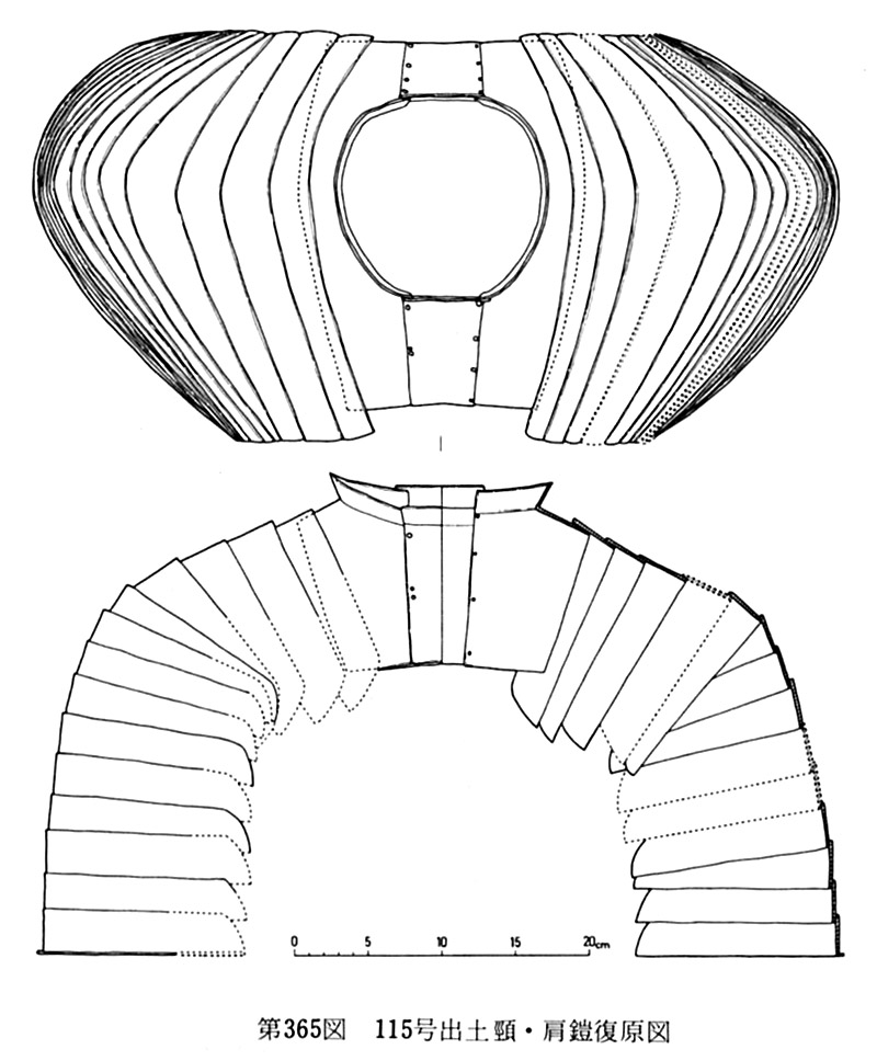 第365図115号出土頸・肩鎧復原図