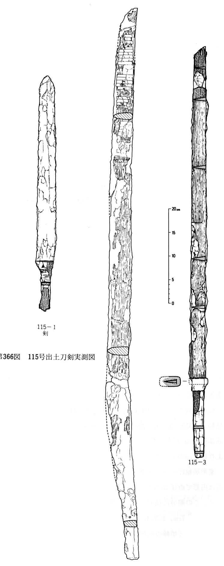 第366図115号出土刀剣実測図