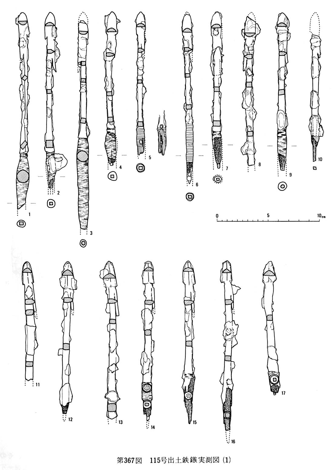 第367図115号出土鉄鏃実測図(1)
