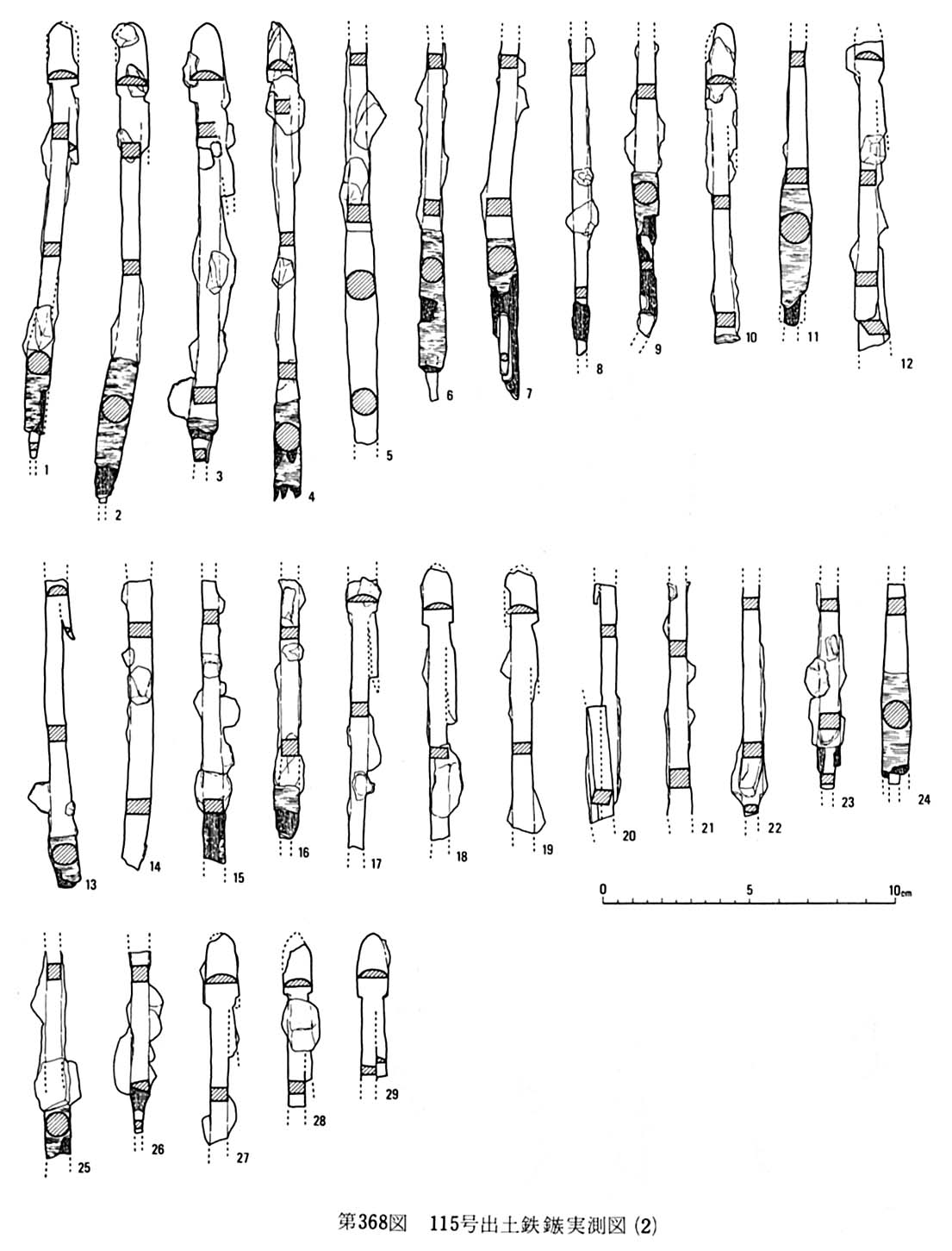 第368図115号出土鉄鏃実測図(2)