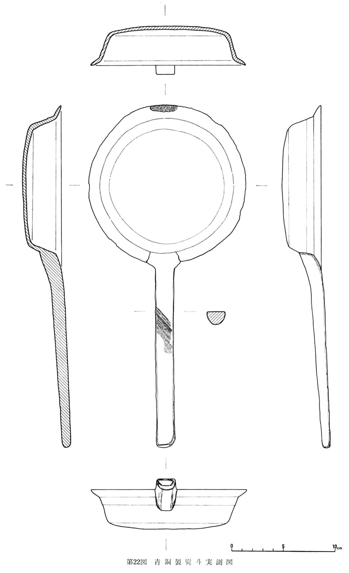 第22図青銅製熨斗実測図
