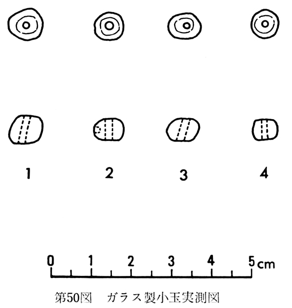 第50図ガラス製小玉実測図