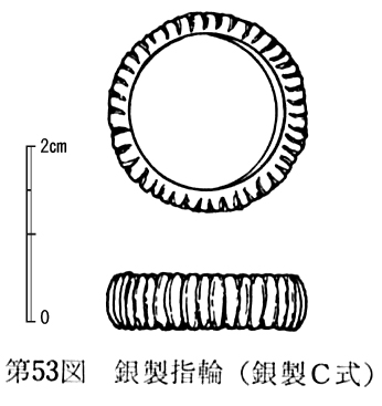 第53図銀製指輪(銀製C式)