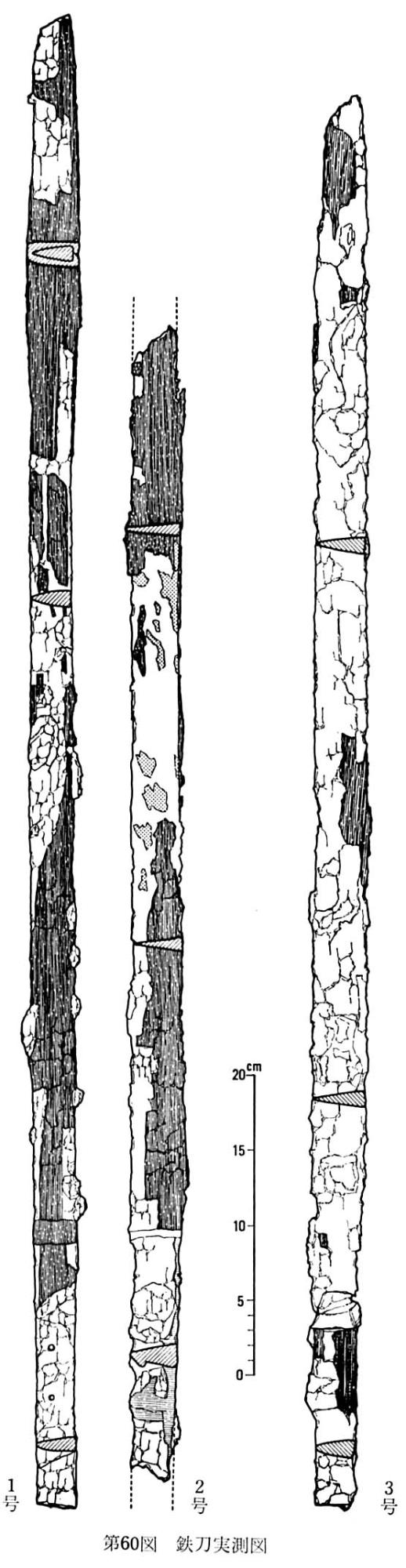 第60図鉄刀実測図