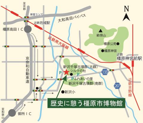 歴史に憩う橿原市博物館アクセスに関する地図