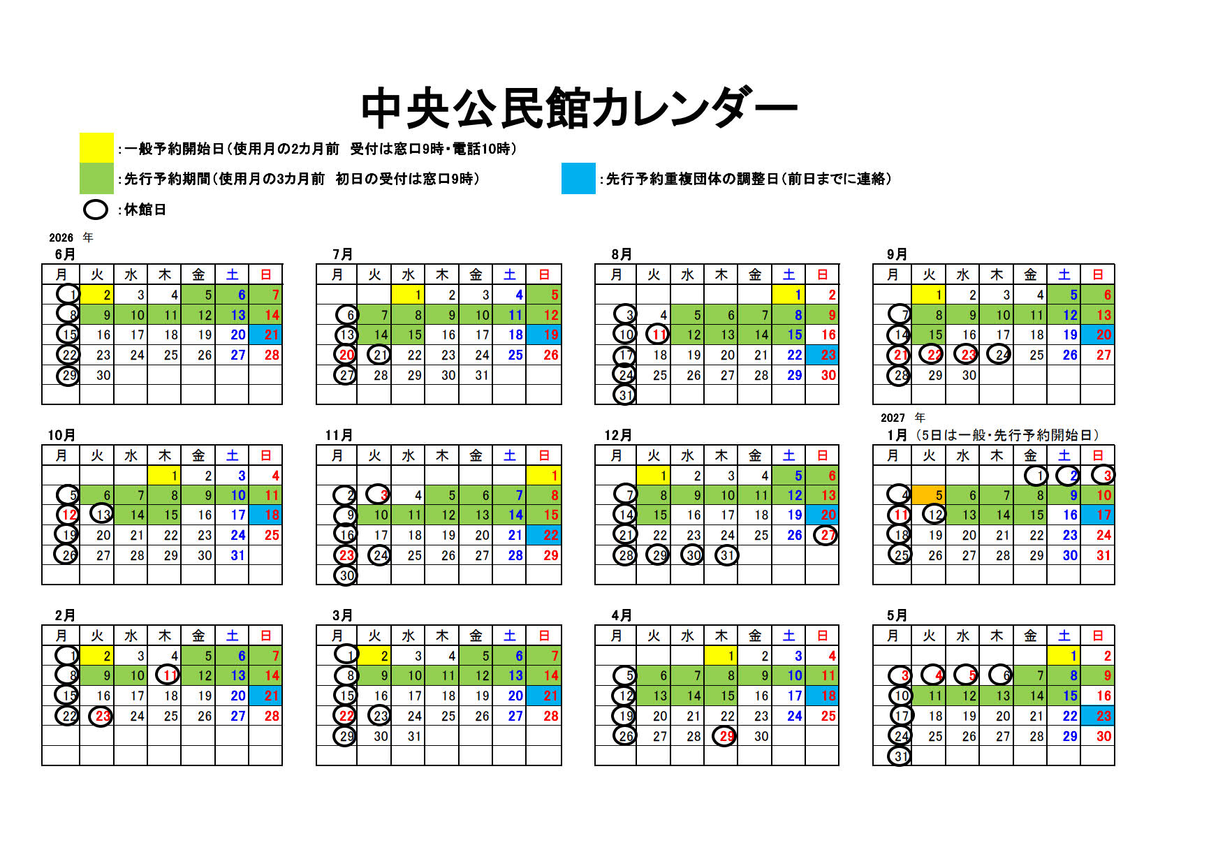 かれんだー