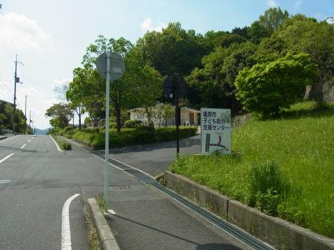 橿原市子ども総合支援センターという看板のある分かれ道の写真