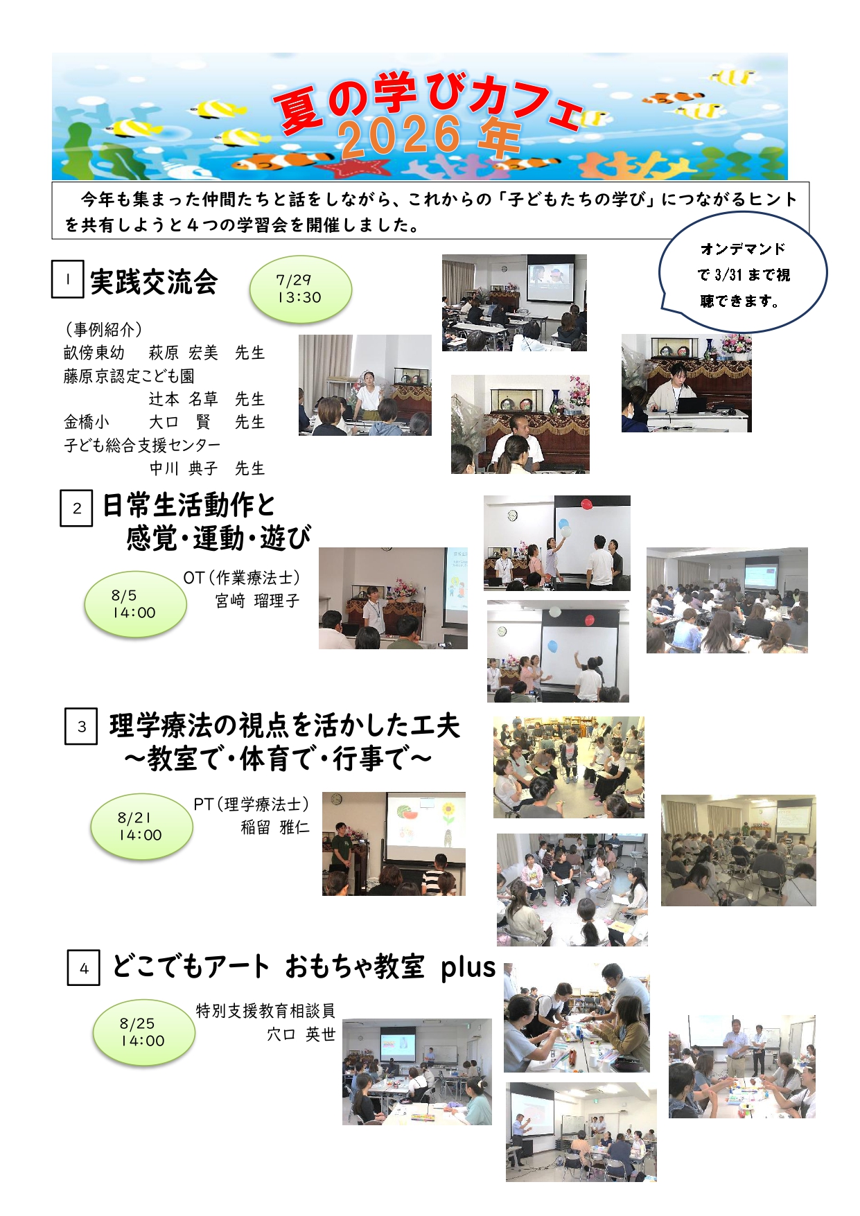センターだより10月号