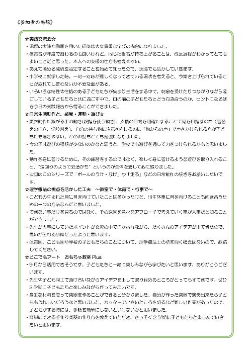 センターだより10月号