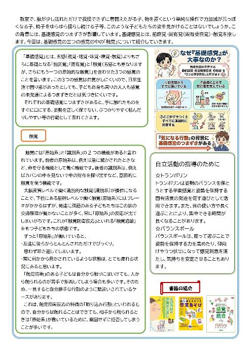 センターだより10月号