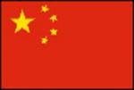 中国の国旗