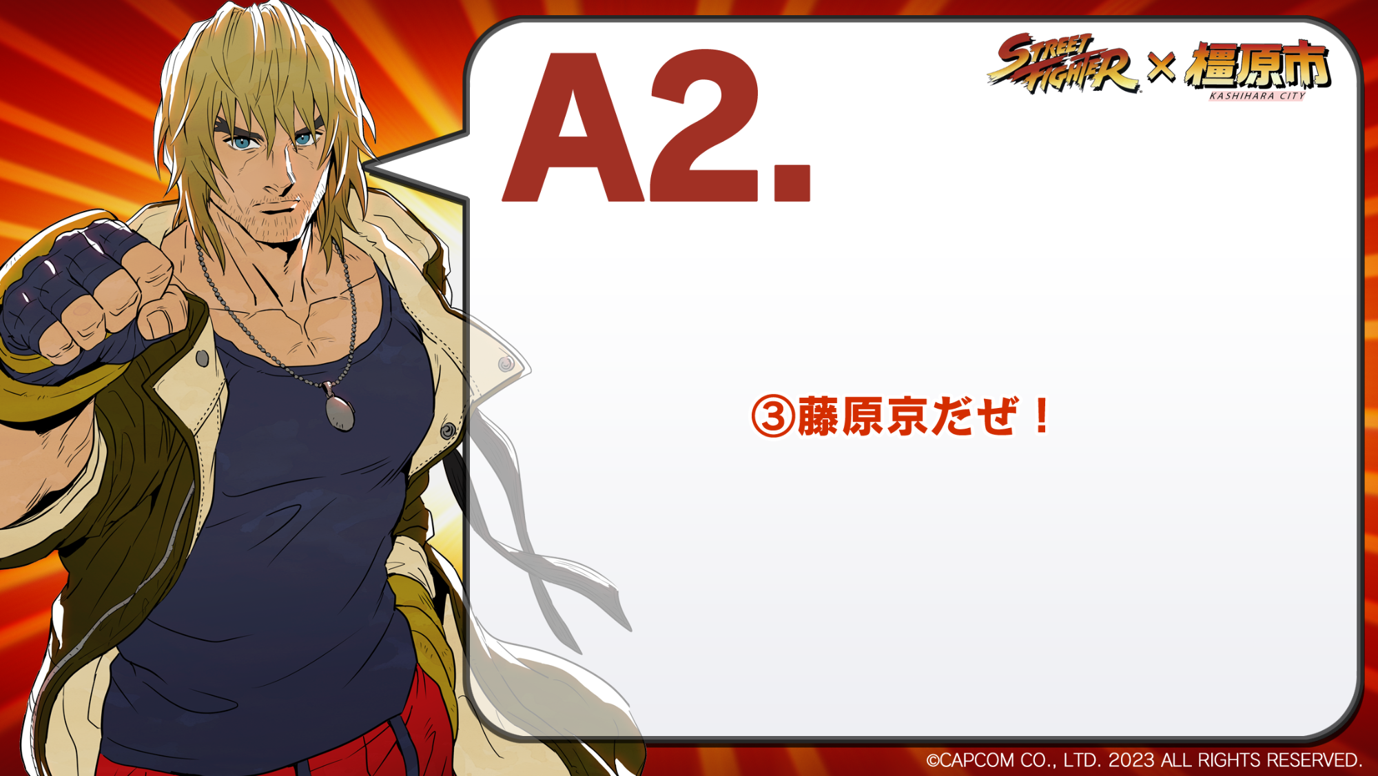 クイズ2答え:藤原京