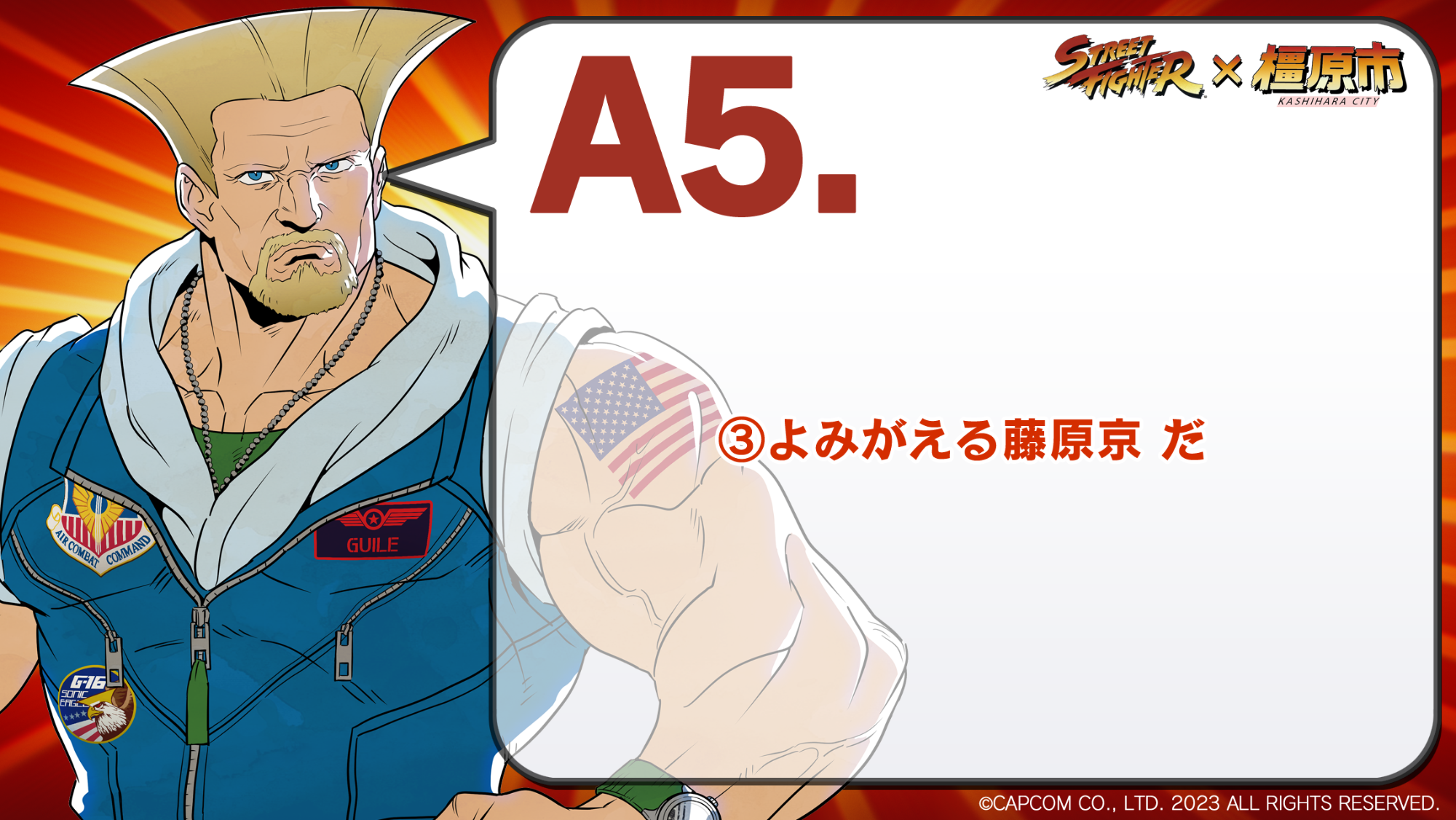 クイズ5回答:よみがえる藤原京