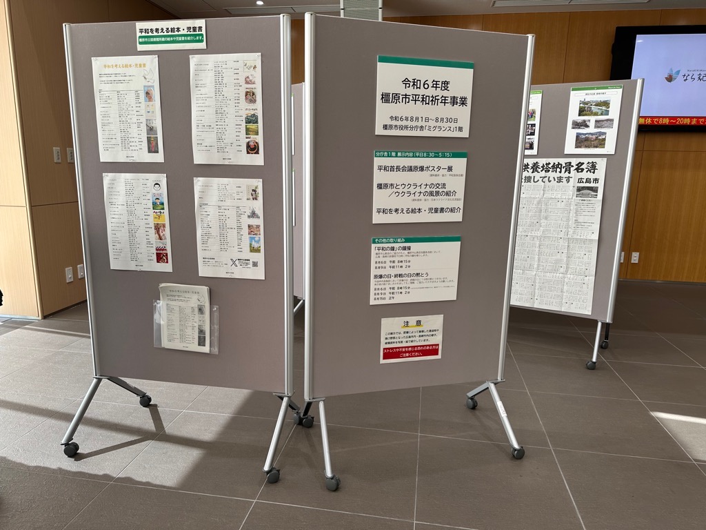 分庁舎1階での展示の様子