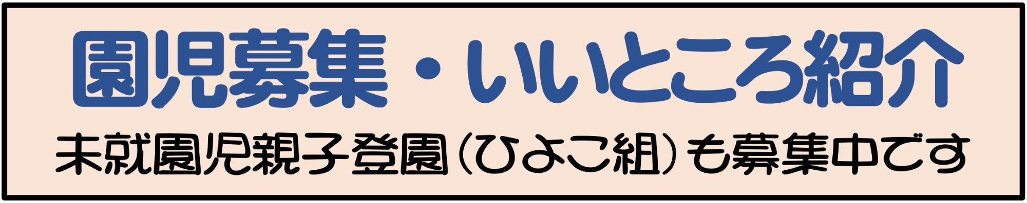 募集タイトル
