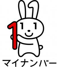 下にマイナンバーと書かれたマイナちゃんのイラスト