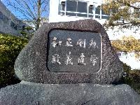 石碑