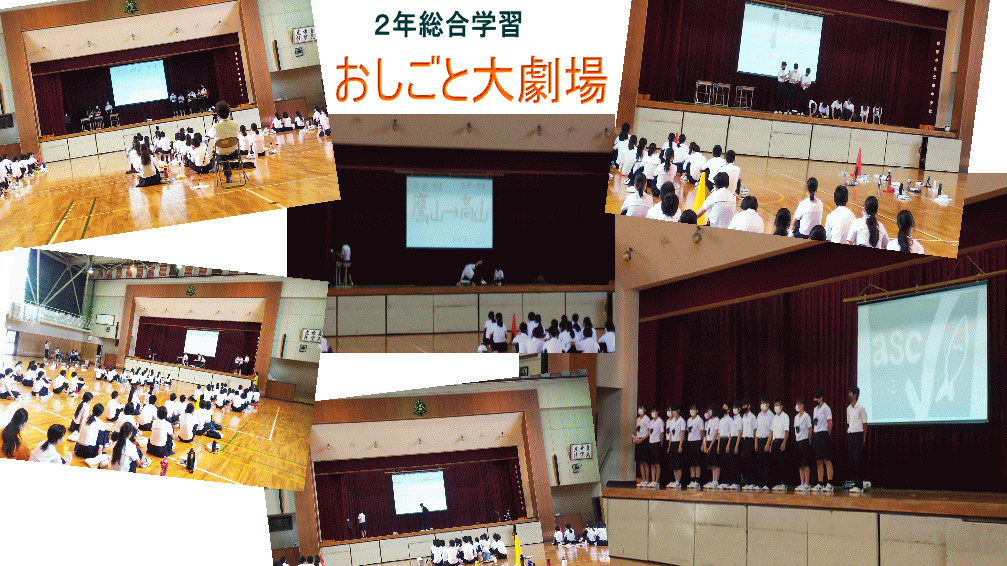 2年総合学習 お仕事大劇場。体育館の舞台上で寸劇や、スクリーンを使用して発表をしている様子の写真