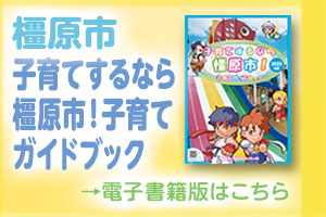 R7ガイドブックバナー
