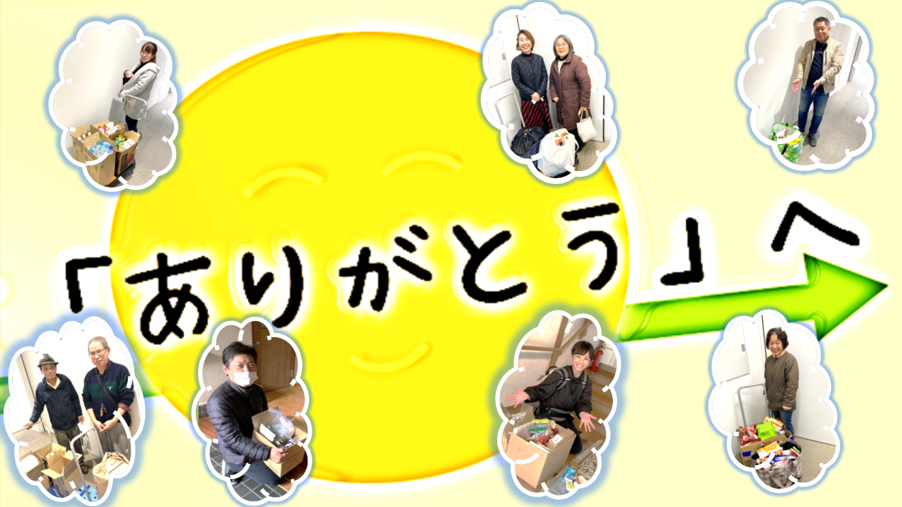 第2回フードドライブ こども食堂へ提供