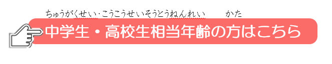 子どもの意見募集画像16
