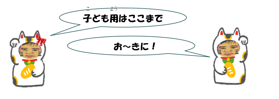 子どもの意見募集画像17