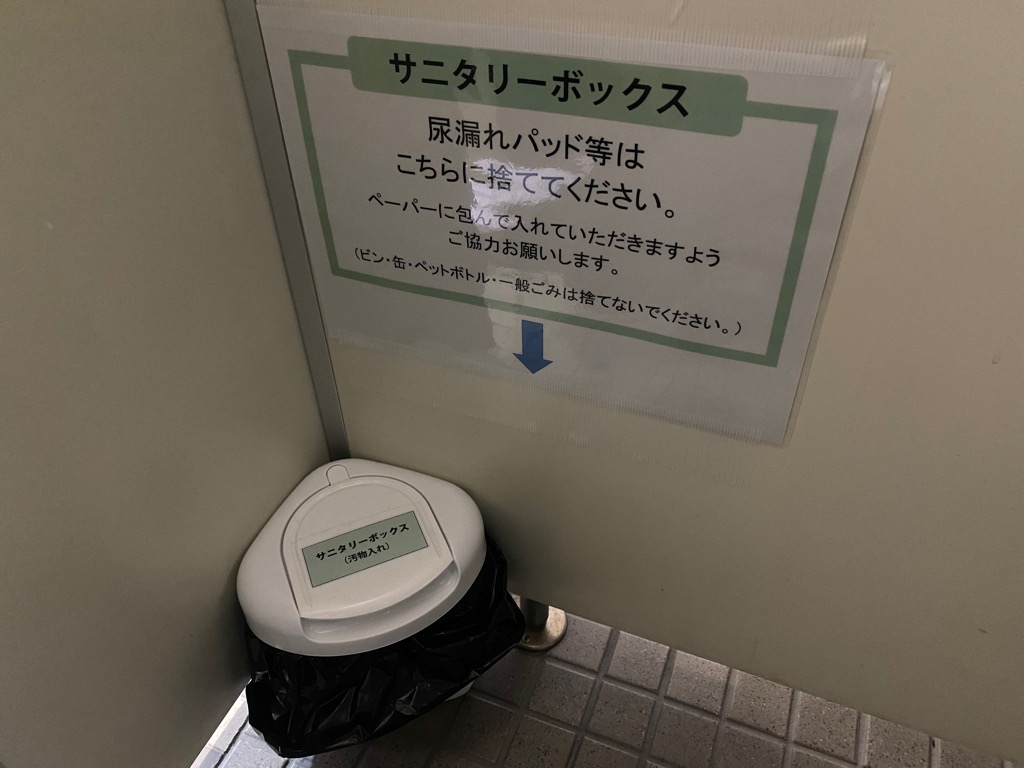 本庁舎男子トイレ個室内に設置されたサニタリーボックスの写真