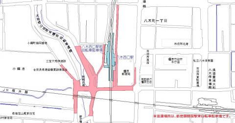 八木西口駅周辺の地図、駅周辺の主に南のエリアが自転車等放置禁止区域