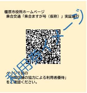 R6乗車証明書（裏）