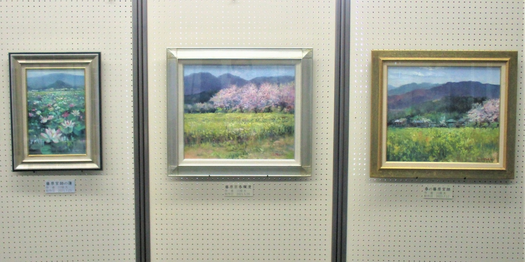 洋画家 川畑 太 様が描いた3つの絵画作品を写した写真