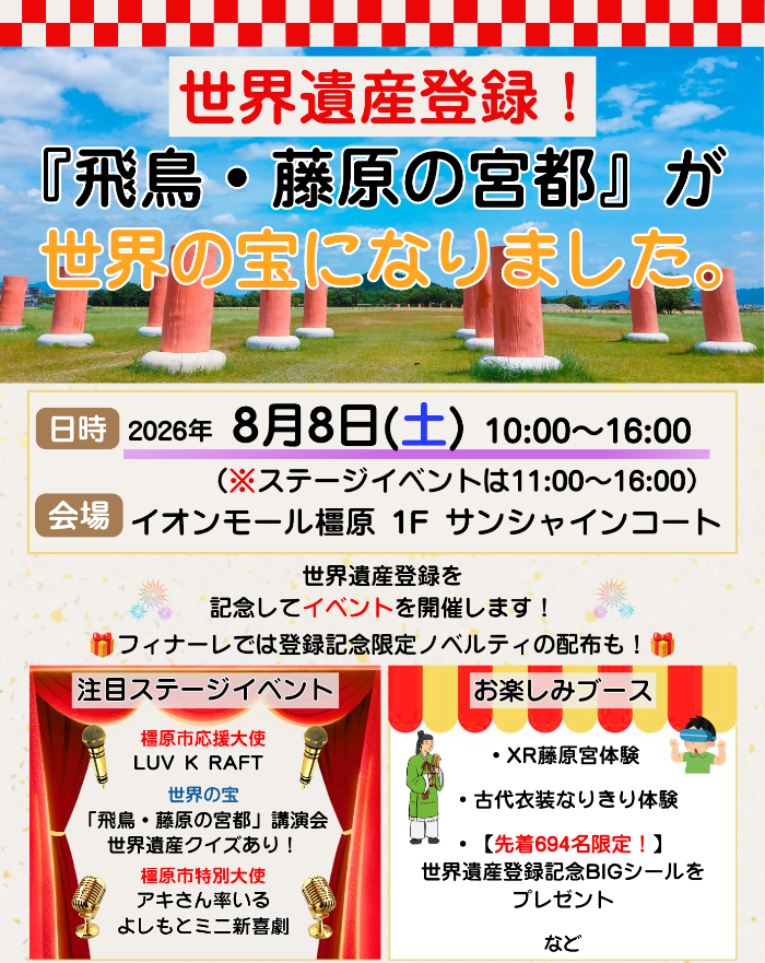 新チラシ表