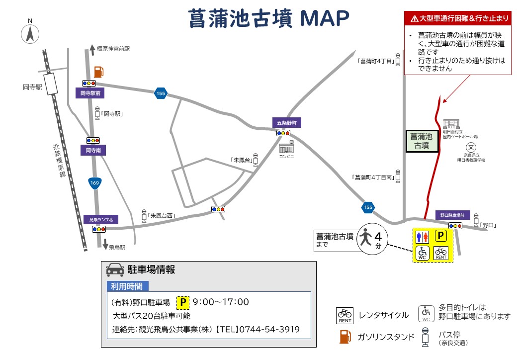 菖蒲池古墳の駐車場・トイレ案内マップ